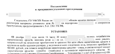 Адвокат по  228.1 УК РФ в Солнечногорске ч.5 статья